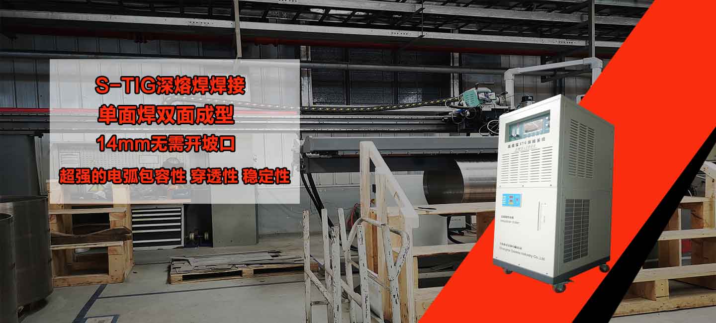 上海多木實(shí)業(yè)有限公司stig高熔深焊接自動(dòng)化圖